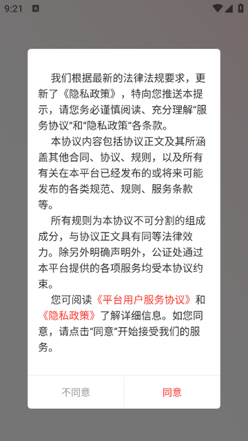 瑪上存安卓版app V1.1.86安卓版截圖1