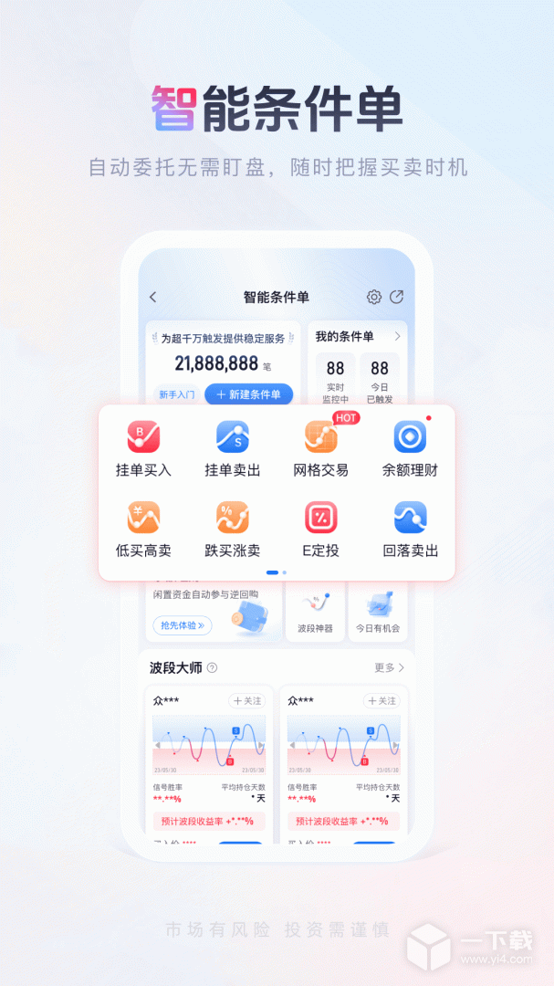 国金佣金宝 v8.06.009最新版下载