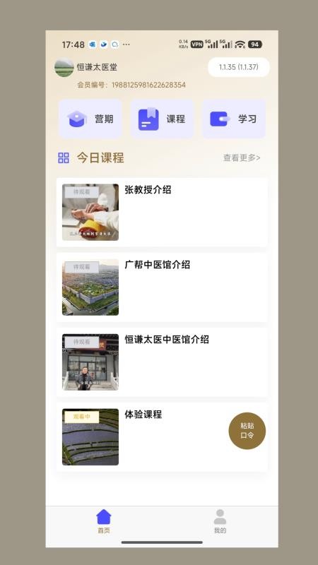 恒谦太医最新版