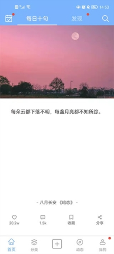 句子控app4