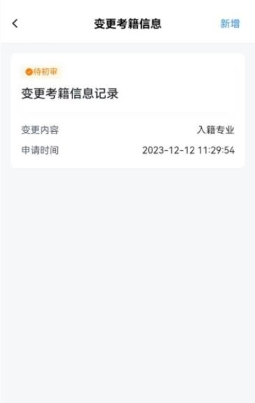 潇湘自考app下载手机版