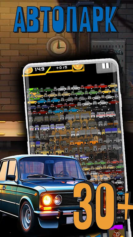 Idle My Car最新版