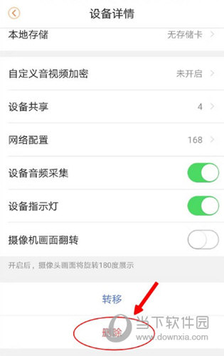 乐橙