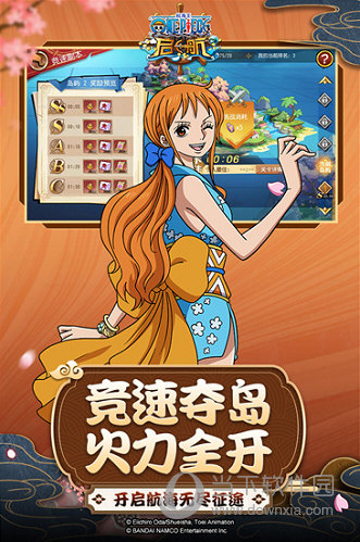 航海王启航360版