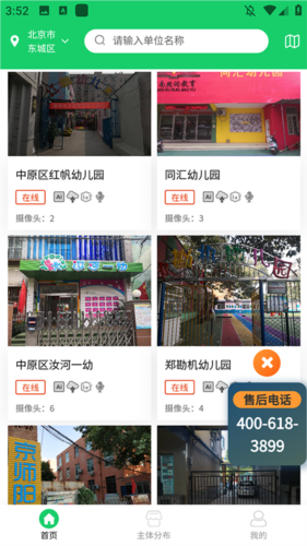 明厨亮灶河南舌尖安全网图片4