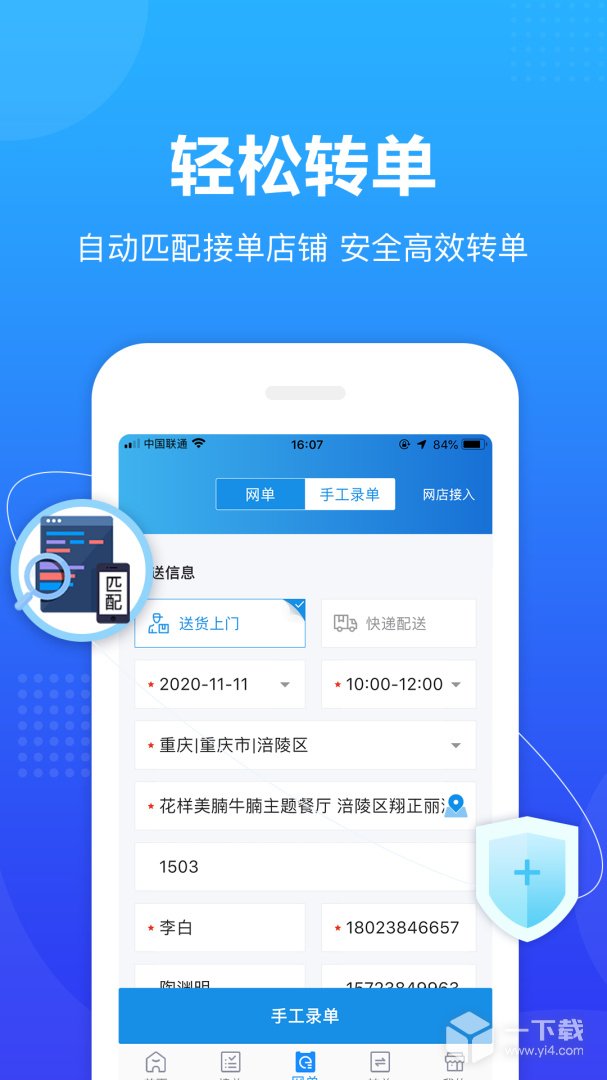 转单宝 v3.1.5最新版下载