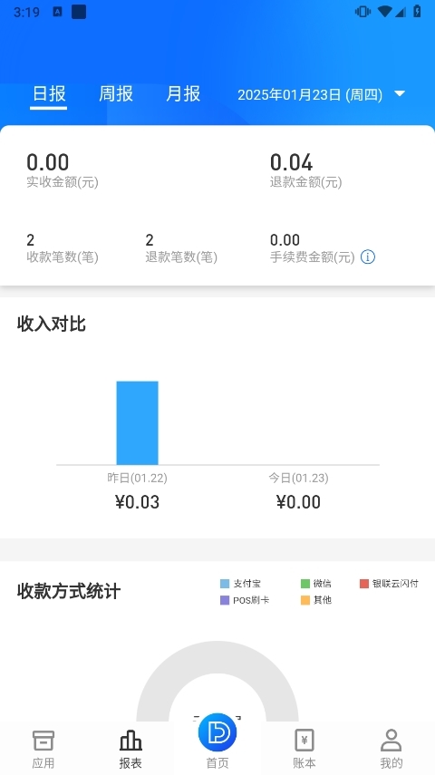 斗拱管家APP截图3