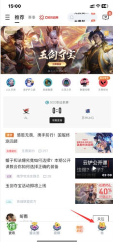 掌上英雄联盟5