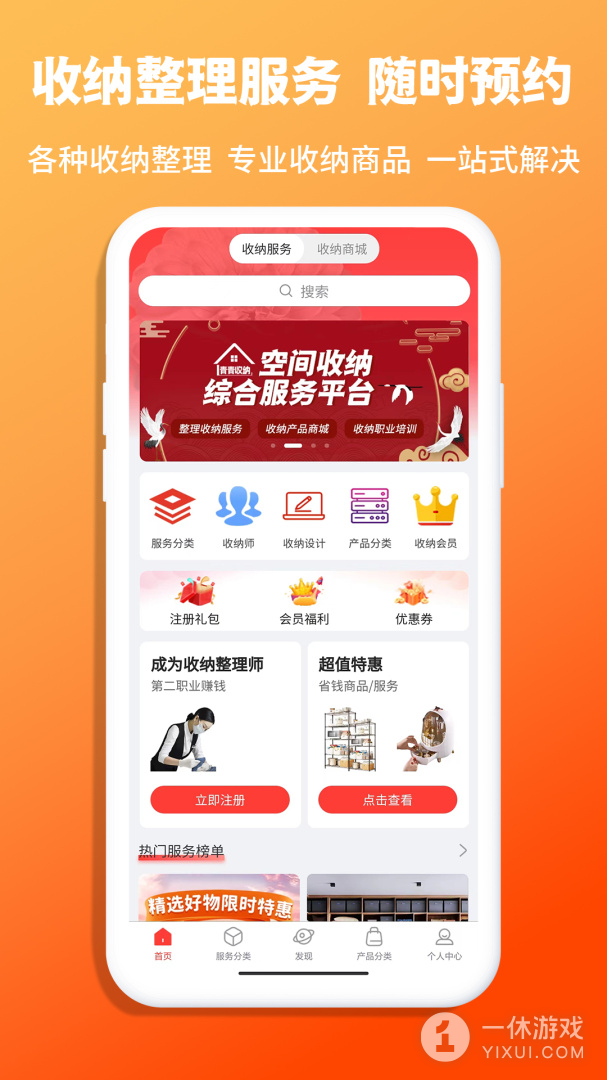 青青收纳截图1