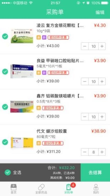 药帮忙3