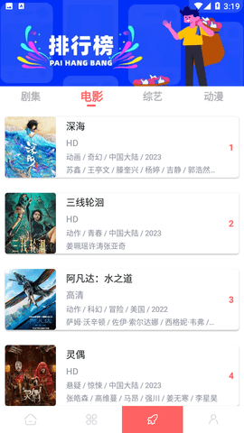 怪咖影视高清版
