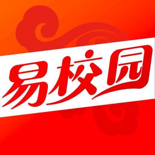 易校园 v7.1.1安卓版下载