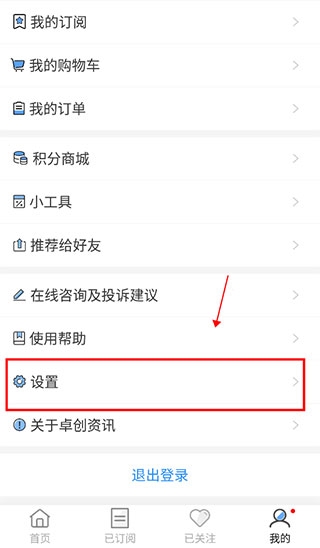 卓创资讯9
