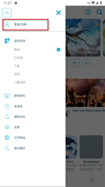 Uptodown注册图片2