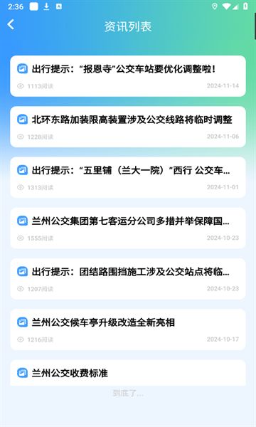 畅达金城APP v1.2.3