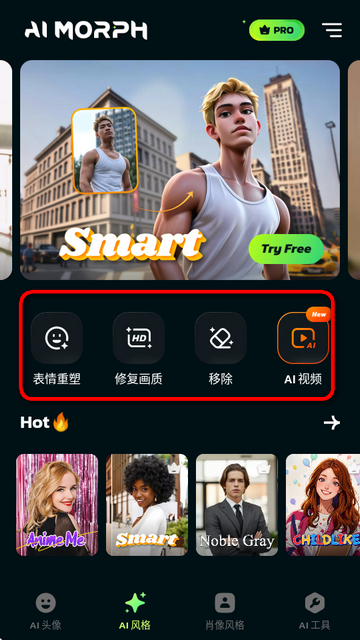 AI Morph照片编辑专业版