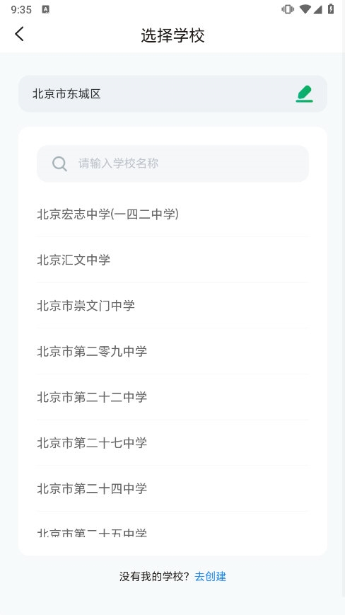 万唯中考手机版截图1