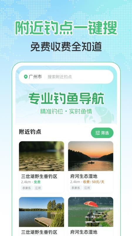 天眼免费卫星导航免费版