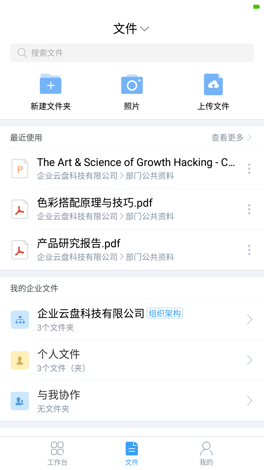 亿方云 v4.4.8安卓版下载