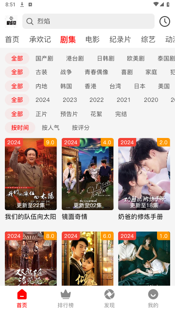 新感觉影视2024最新版
