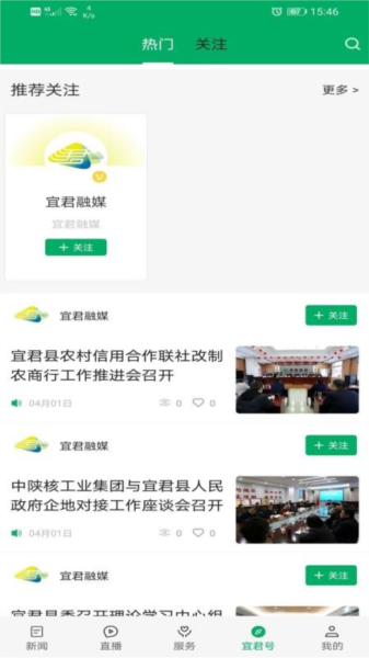 爱宜君app