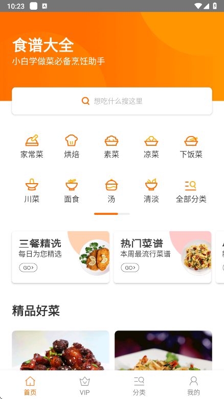 ʳ״ȫapp°泴˼ҳװv9.8.5 ׿