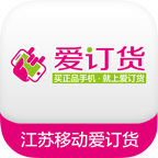 江苏移动爱订货移动平台v6.7.6 安卓最新版