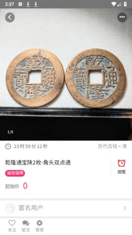 錢幣天堂安卓版