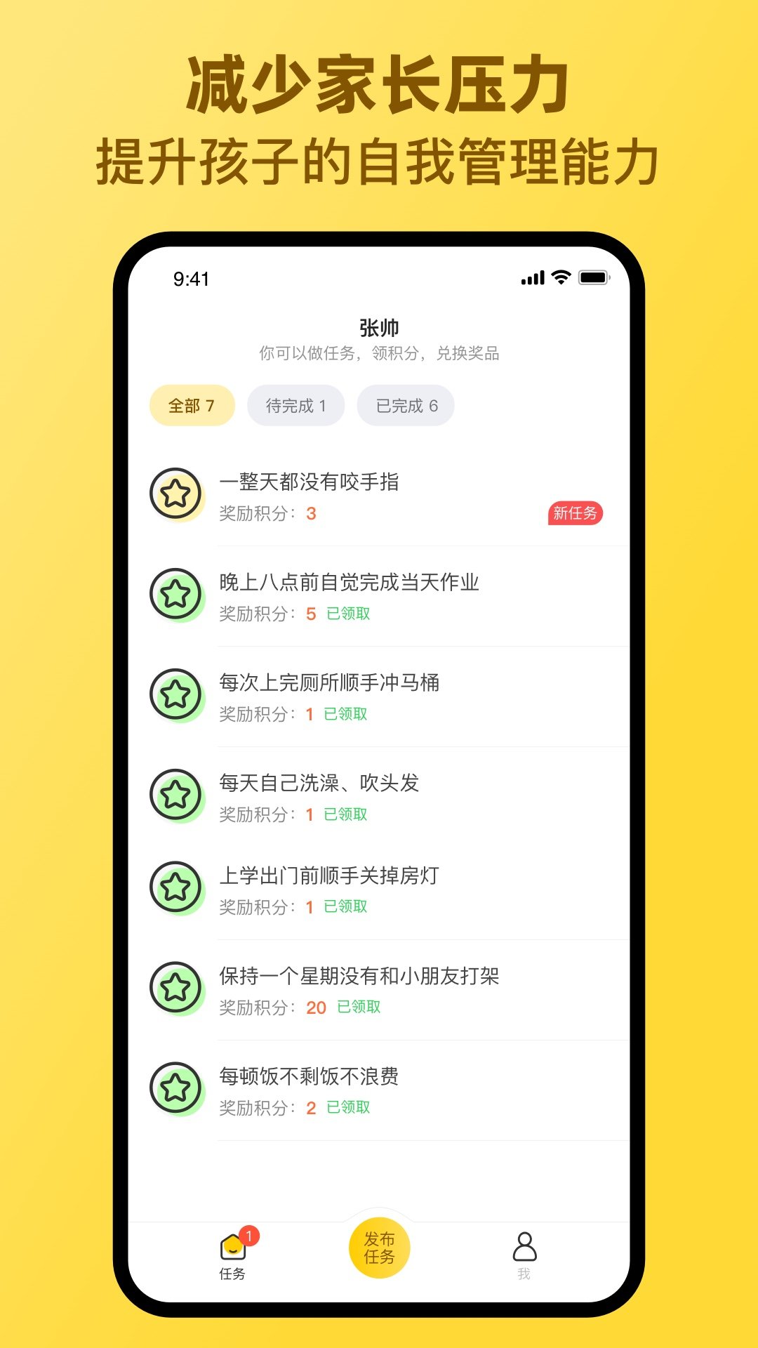 章鱼派对app v1.0.0
