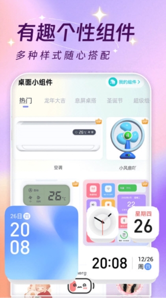 主题壁纸桌面4