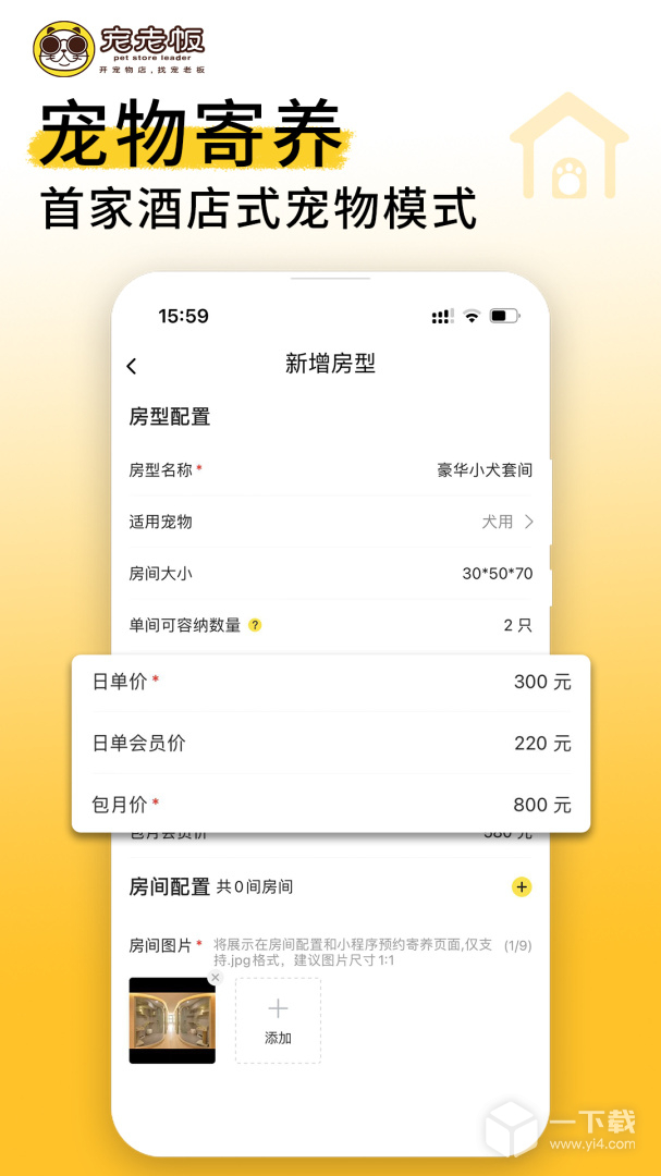 宠老板 v3.98.0最新版下载