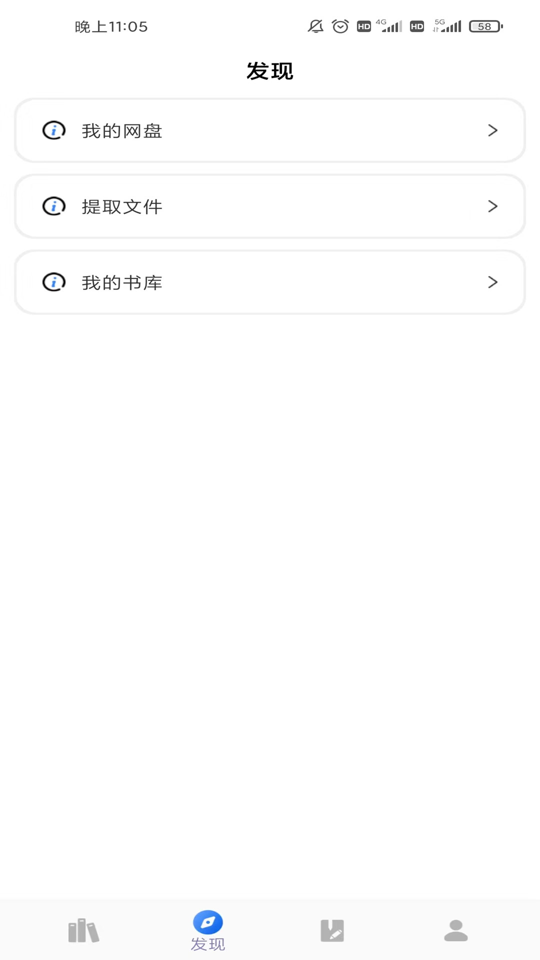 爱书猫app官方版下载截图