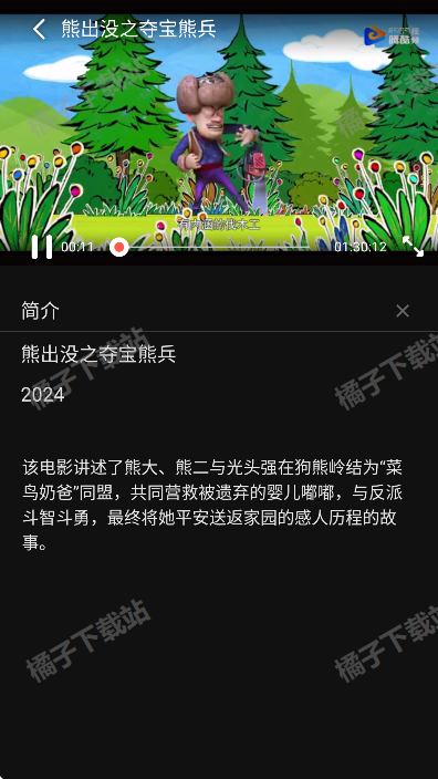 腾酷视频app安卓版下载