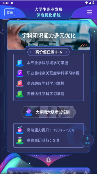 万学app v1.9.2