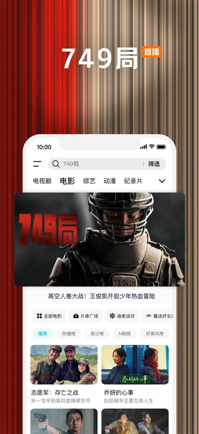 腾讯视频2025最新版免费下载图片1