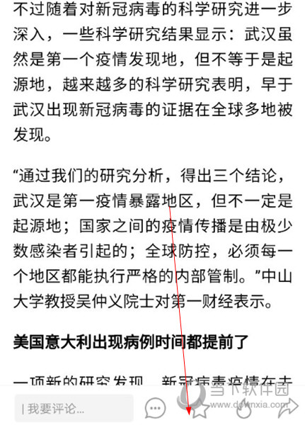 第一财经APP下载