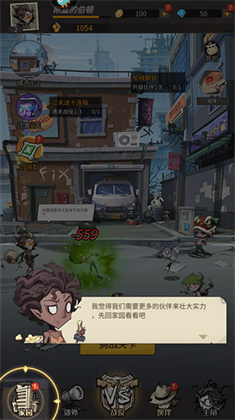 都市冒险高手安卓版