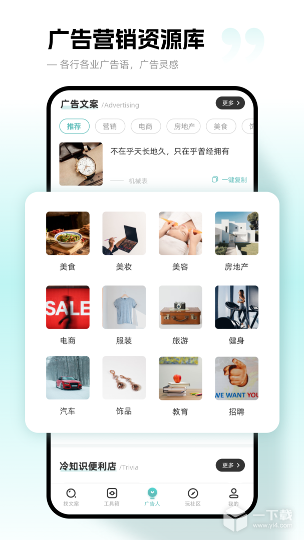 文案狗 v4.1.0最新版下载