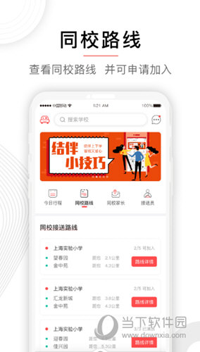 小伴