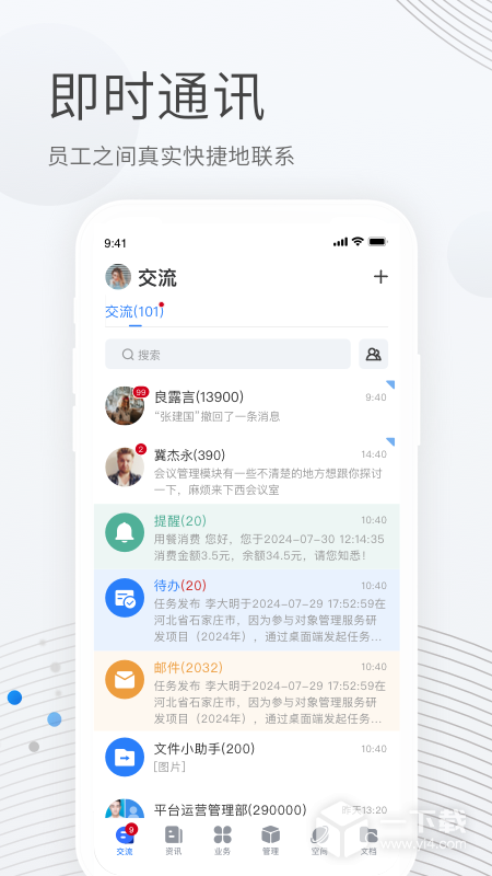 贝贝管理 v2.6.8最新版下载