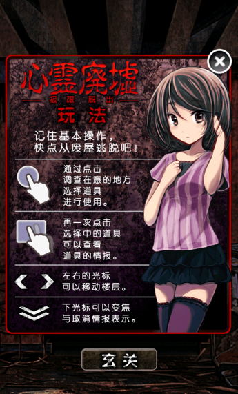 心灵废墟汉化版