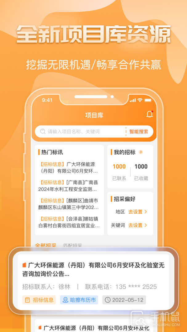 钢构宝 v6.6.2