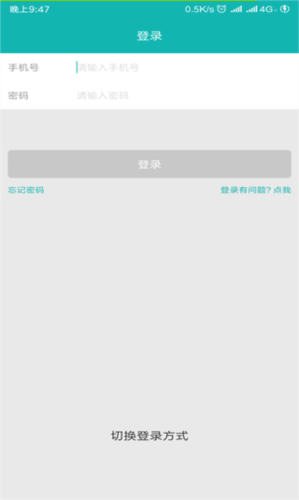 国网商旅云APP2