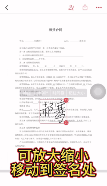 好签app8