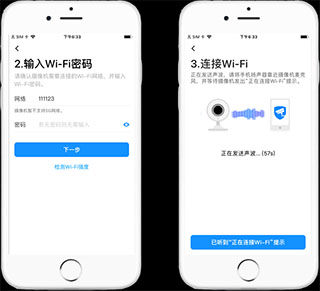 TP-LINK安防怎么添加新设备2