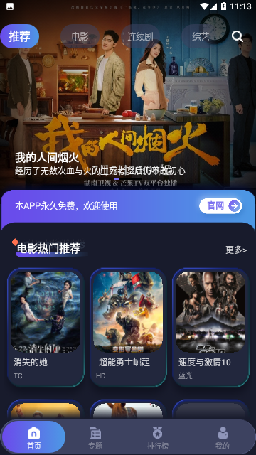 忍者影视高清版