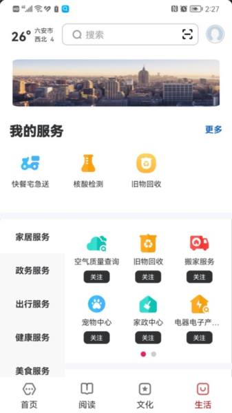 数字六安1