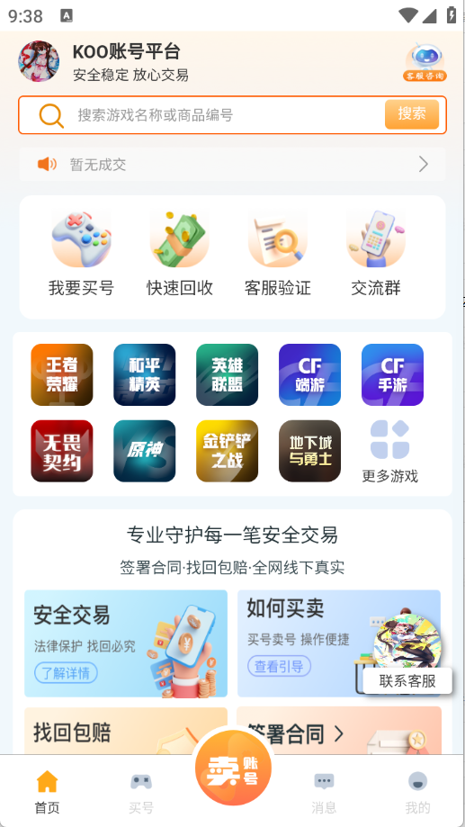 koo账号