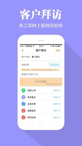 快消宝APP v7.1.1