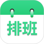 倒班排班表 V250619.1